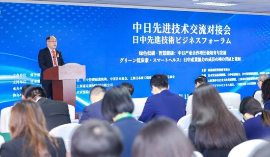 中日先進(jìn)技術(shù)交流對接會(huì) 聚焦綠色低碳與智慧健康技術(shù)新發(fā)展